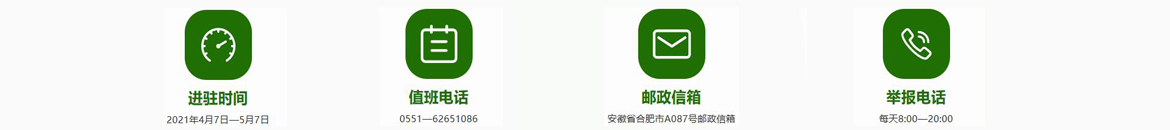 生态环保督查在行动