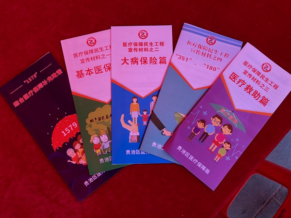 5图为城乡居民基本医疗保险、城乡居民大病保险、城乡医疗救助和健康扶贫兜底&ldquo;351&rdquo;&ldquo;180&rdquo;民生工程政策宣传手册.png